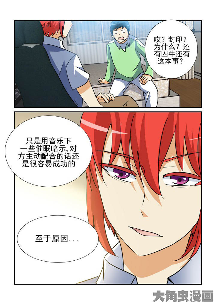 《隔壁的吃货》漫画最新章节第137章：免费下拉式在线观看章节第【10】张图片