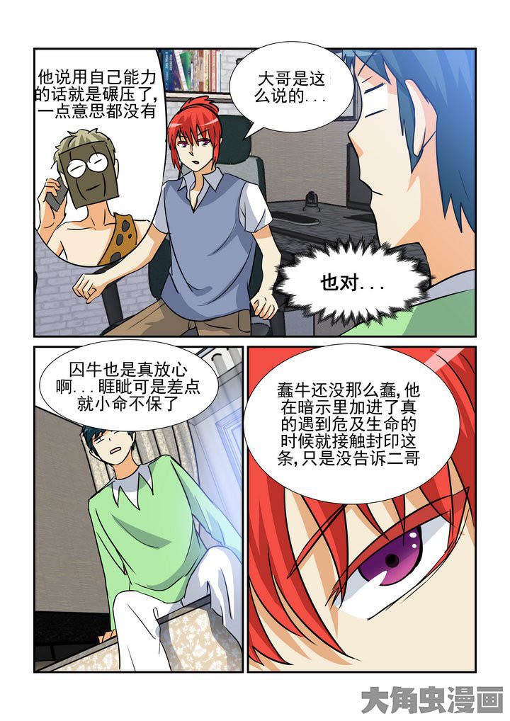 《隔壁的吃货》漫画最新章节第137章：免费下拉式在线观看章节第【9】张图片