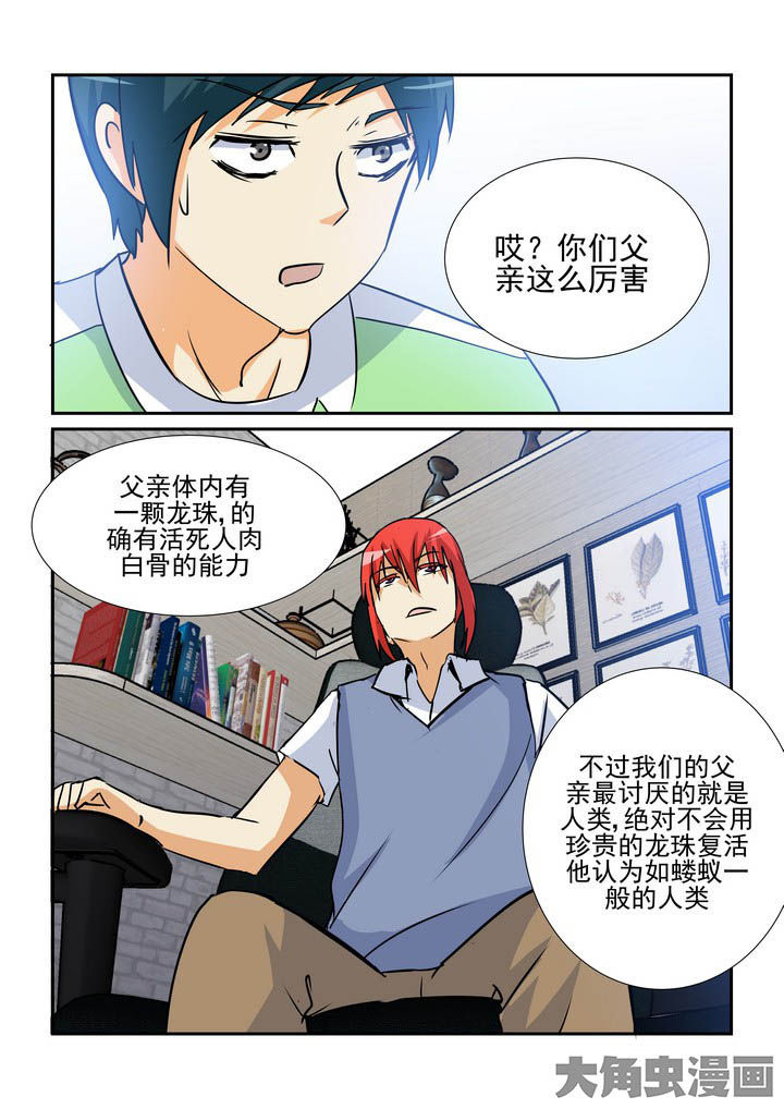 《隔壁的吃货》漫画最新章节第137章：免费下拉式在线观看章节第【2】张图片