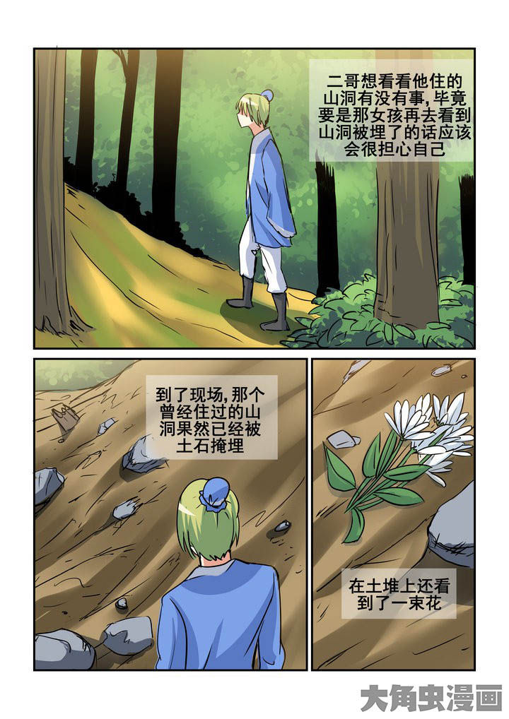 《隔壁的吃货》漫画最新章节第137章：免费下拉式在线观看章节第【7】张图片