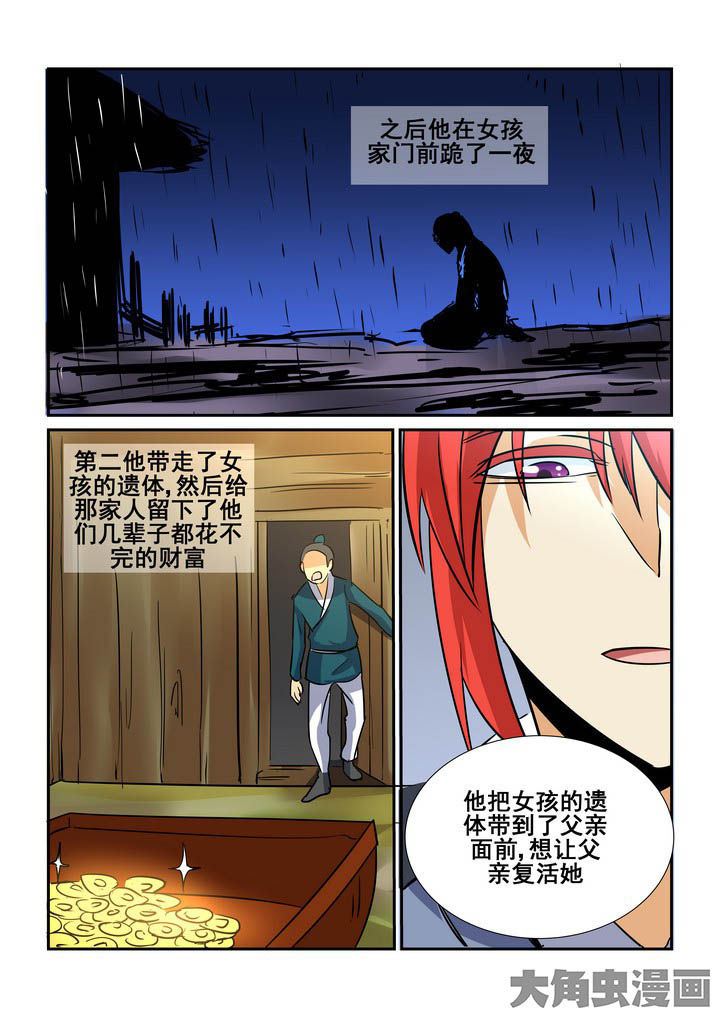 《隔壁的吃货》漫画最新章节第137章：免费下拉式在线观看章节第【3】张图片