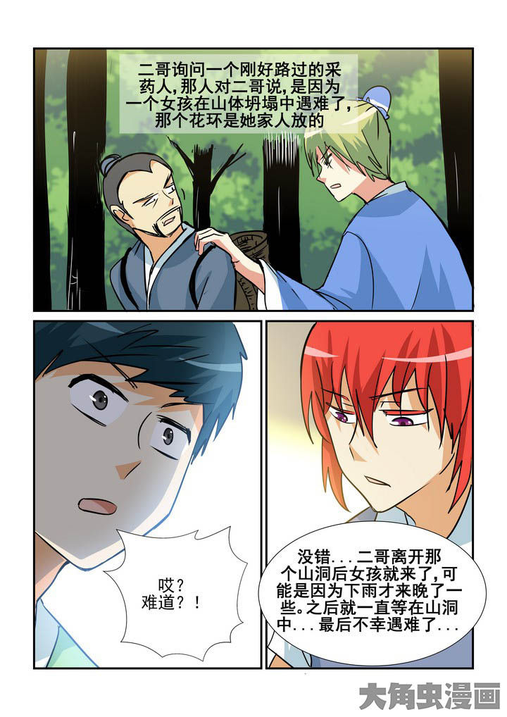 《隔壁的吃货》漫画最新章节第137章：免费下拉式在线观看章节第【6】张图片