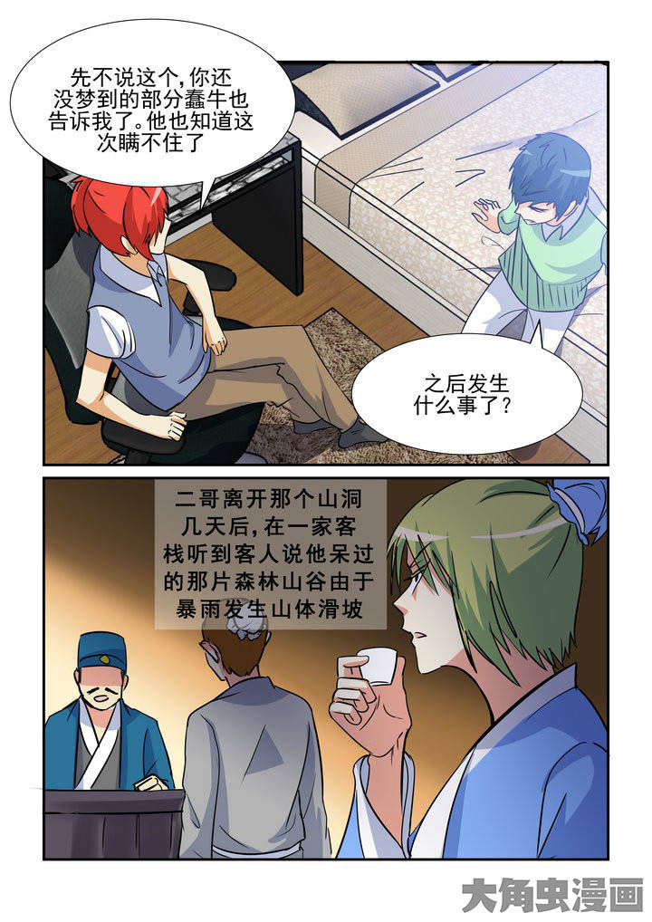 《隔壁的吃货》漫画最新章节第137章：免费下拉式在线观看章节第【8】张图片