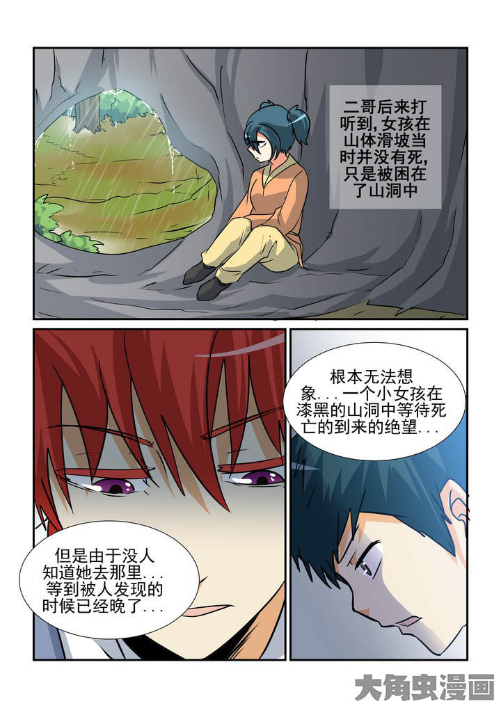 《隔壁的吃货》漫画最新章节第137章：免费下拉式在线观看章节第【5】张图片