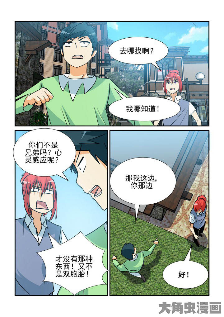 《隔壁的吃货》漫画最新章节第138章：免费下拉式在线观看章节第【5】张图片