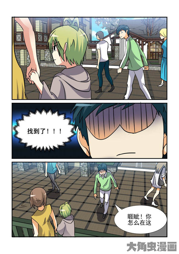 《隔壁的吃货》漫画最新章节第138章：免费下拉式在线观看章节第【3】张图片