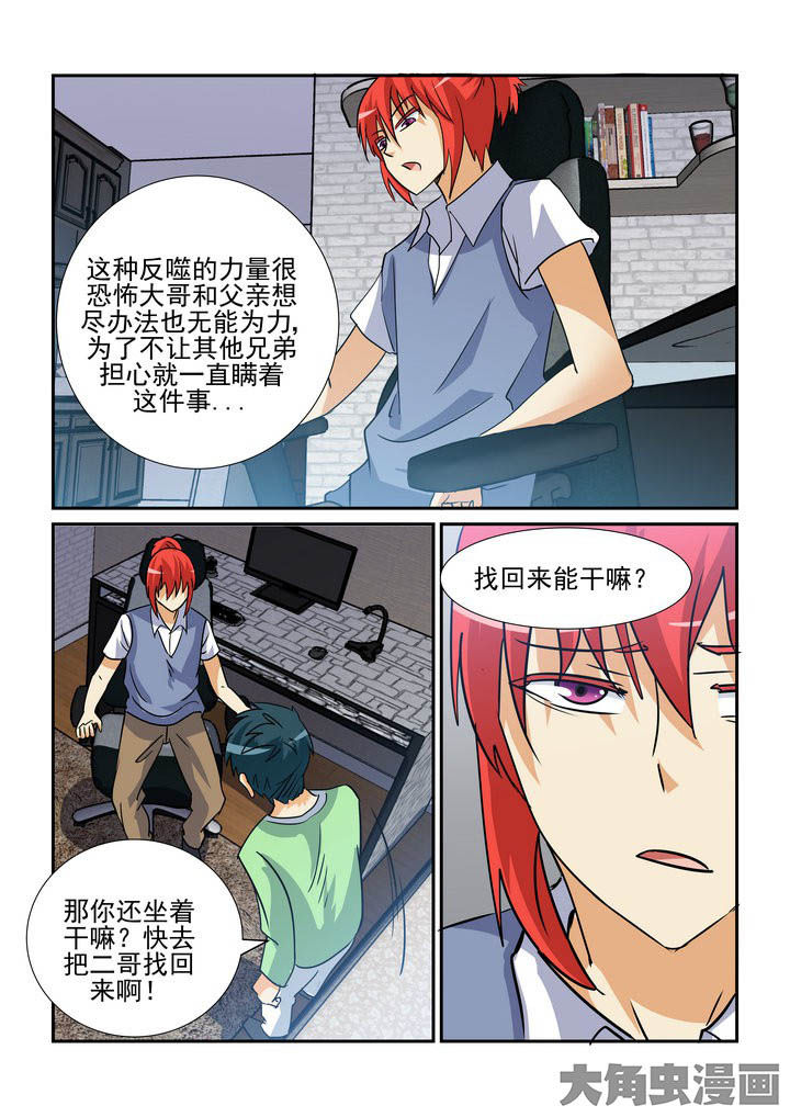 《隔壁的吃货》漫画最新章节第138章：免费下拉式在线观看章节第【7】张图片