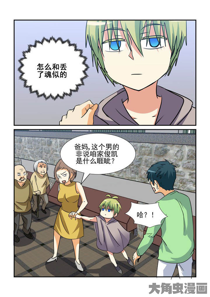 《隔壁的吃货》漫画最新章节第138章：免费下拉式在线观看章节第【1】张图片