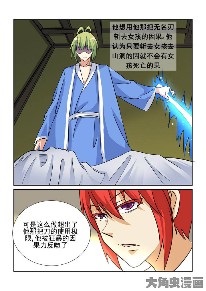 《隔壁的吃货》漫画最新章节第138章：免费下拉式在线观看章节第【10】张图片