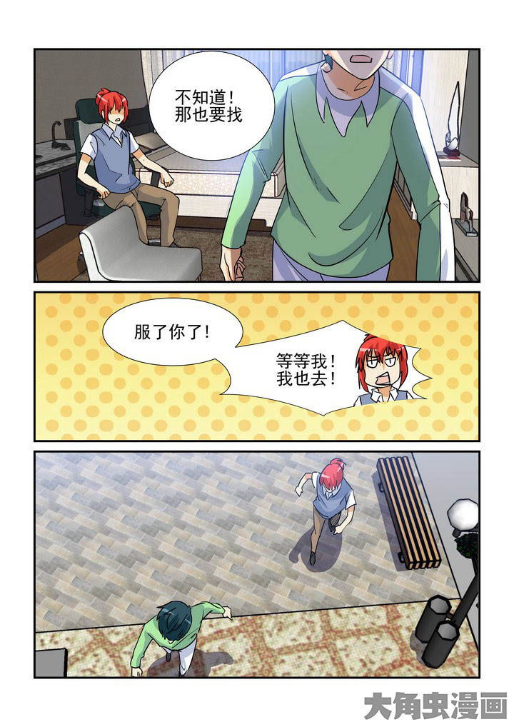 《隔壁的吃货》漫画最新章节第138章：免费下拉式在线观看章节第【6】张图片