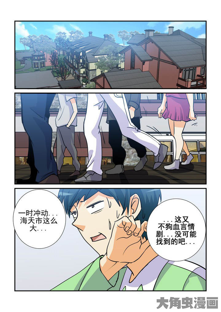 《隔壁的吃货》漫画最新章节第138章：免费下拉式在线观看章节第【4】张图片