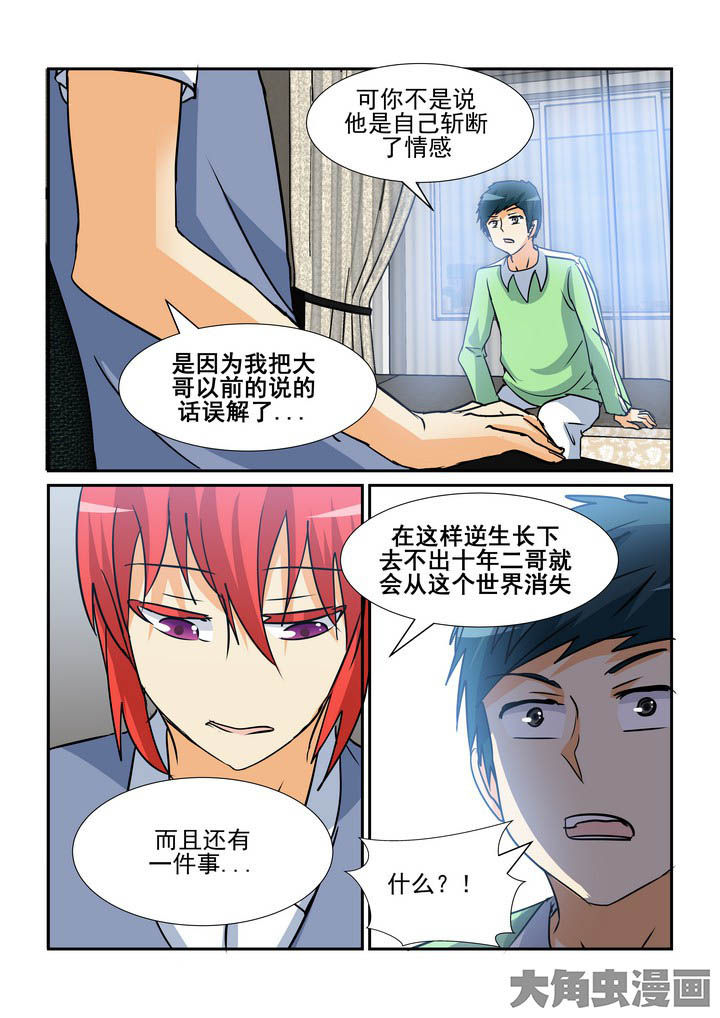 《隔壁的吃货》漫画最新章节第138章：免费下拉式在线观看章节第【8】张图片