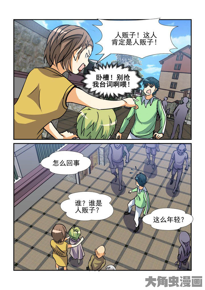 《隔壁的吃货》漫画最新章节第139章：免费下拉式在线观看章节第【9】张图片