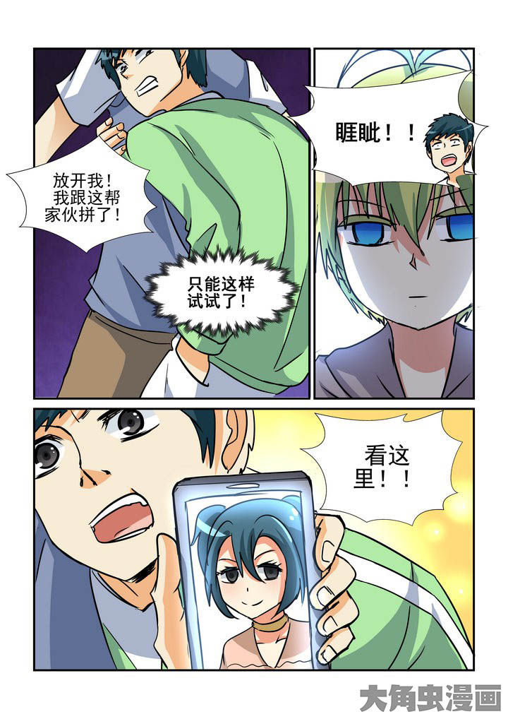 《隔壁的吃货》漫画最新章节第139章：免费下拉式在线观看章节第【2】张图片