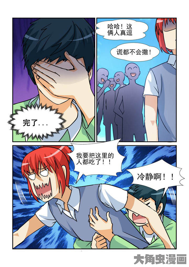 《隔壁的吃货》漫画最新章节第139章：免费下拉式在线观看章节第【3】张图片