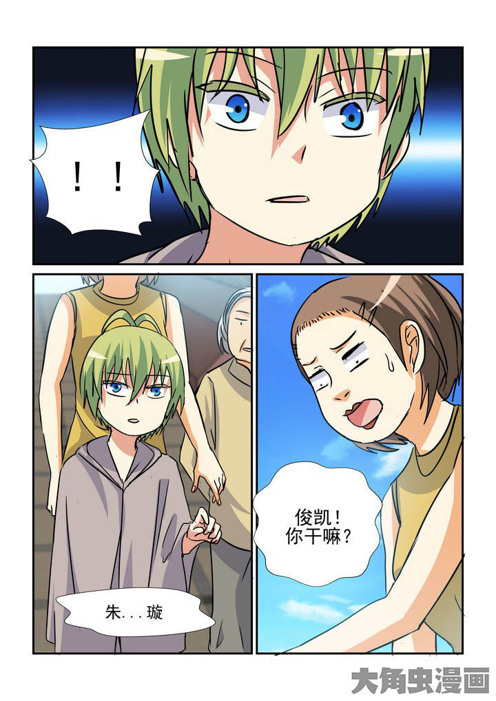 《隔壁的吃货》漫画最新章节第139章：免费下拉式在线观看章节第【1】张图片