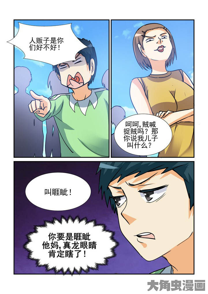 《隔壁的吃货》漫画最新章节第139章：免费下拉式在线观看章节第【8】张图片