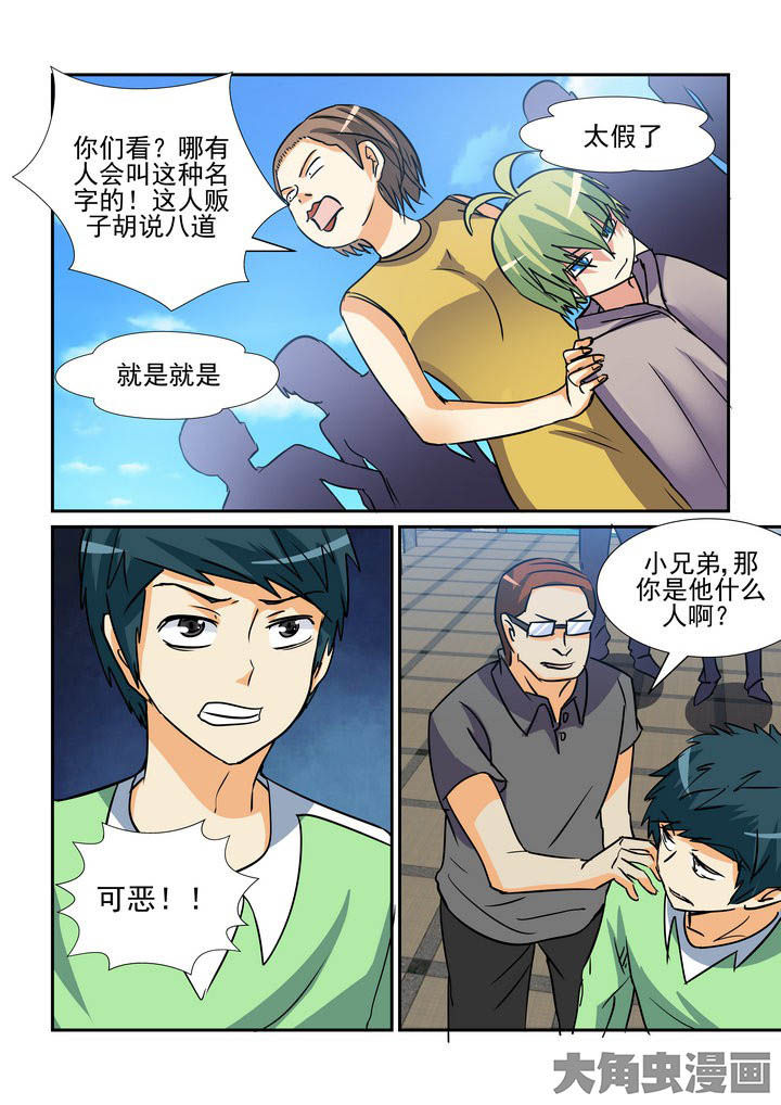 《隔壁的吃货》漫画最新章节第139章：免费下拉式在线观看章节第【7】张图片