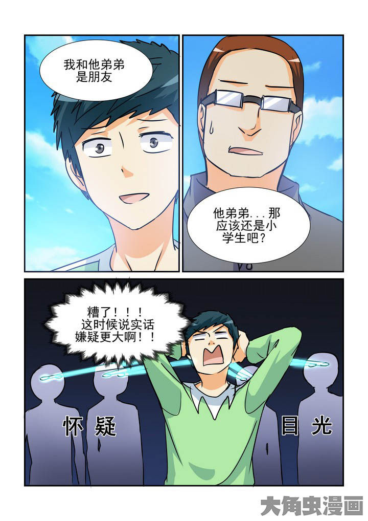 《隔壁的吃货》漫画最新章节第139章：免费下拉式在线观看章节第【6】张图片