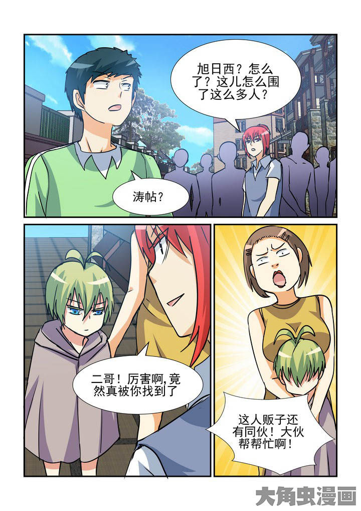 《隔壁的吃货》漫画最新章节第139章：免费下拉式在线观看章节第【5】张图片