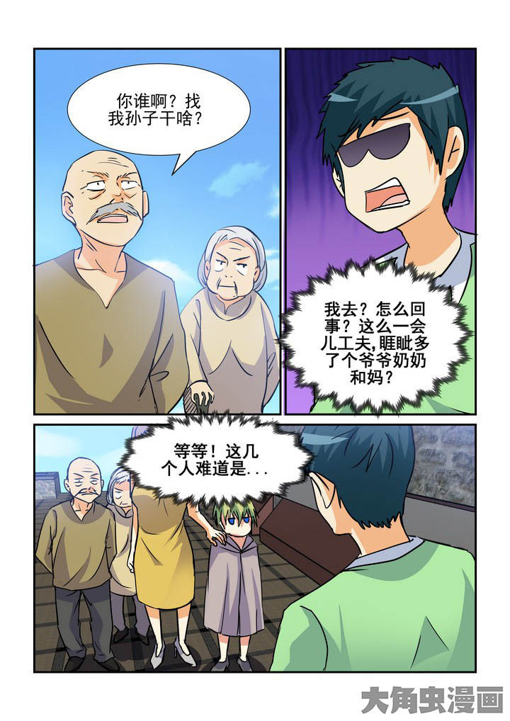 《隔壁的吃货》漫画最新章节第139章：免费下拉式在线观看章节第【10】张图片