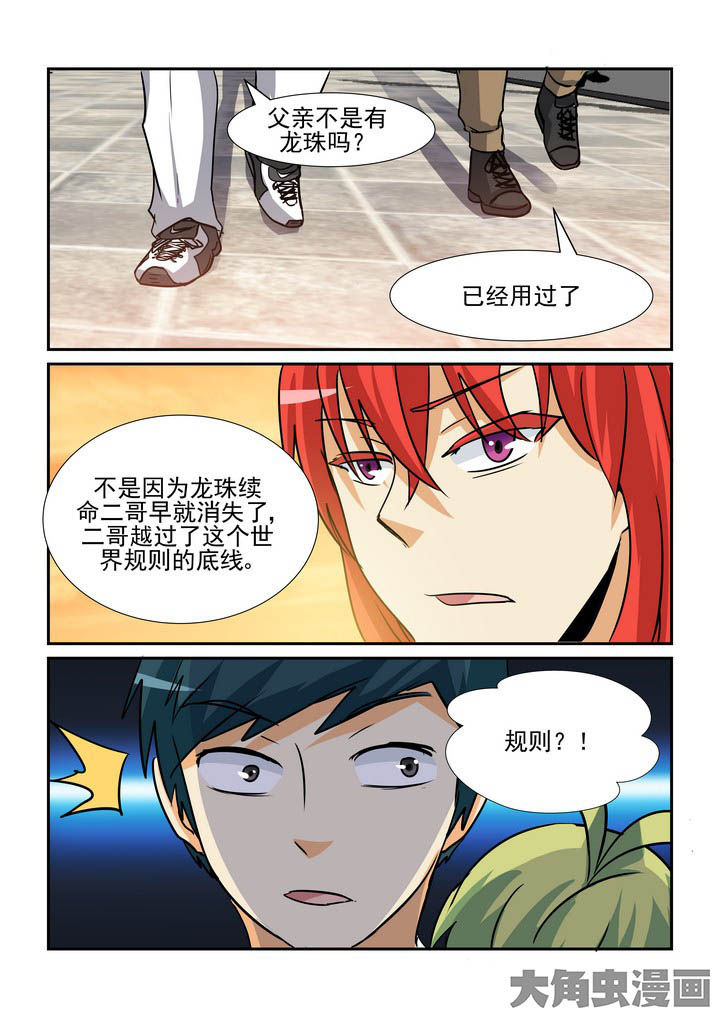 《隔壁的吃货》漫画最新章节第140章：免费下拉式在线观看章节第【4】张图片