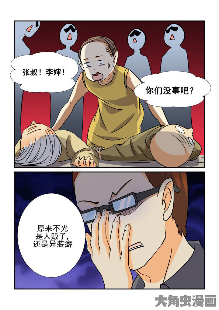 《隔壁的吃货》漫画最新章节第140章：免费下拉式在线观看章节第【8】张图片