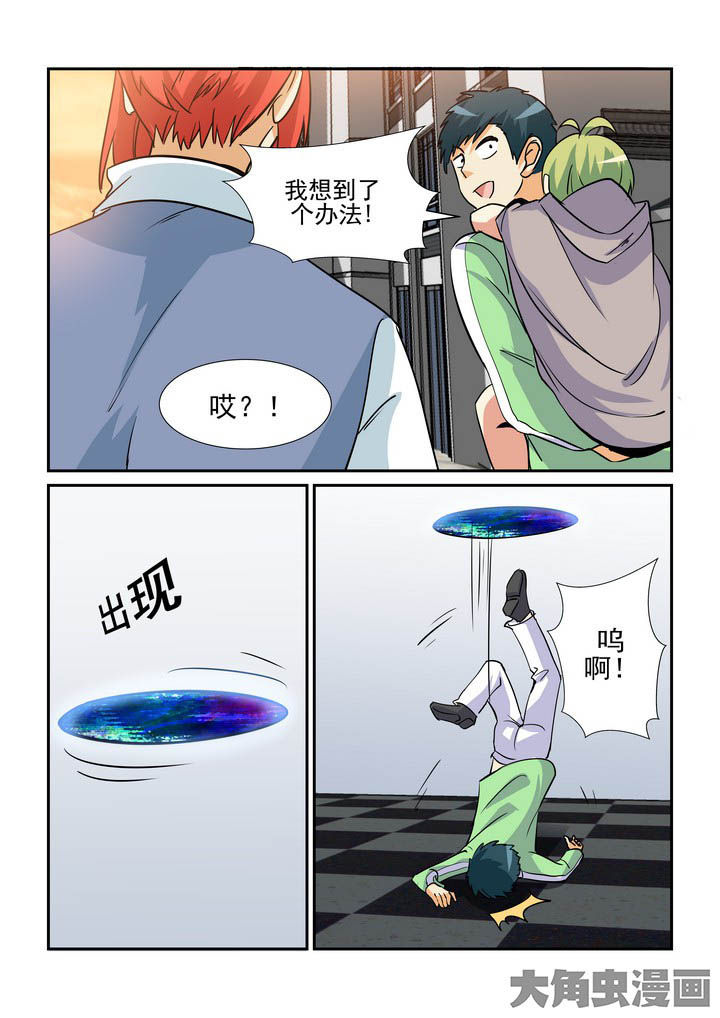 《隔壁的吃货》漫画最新章节第140章：免费下拉式在线观看章节第【3】张图片