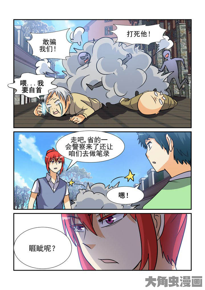 《隔壁的吃货》漫画最新章节第140章：免费下拉式在线观看章节第【7】张图片