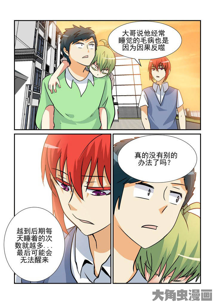 《隔壁的吃货》漫画最新章节第140章：免费下拉式在线观看章节第【5】张图片