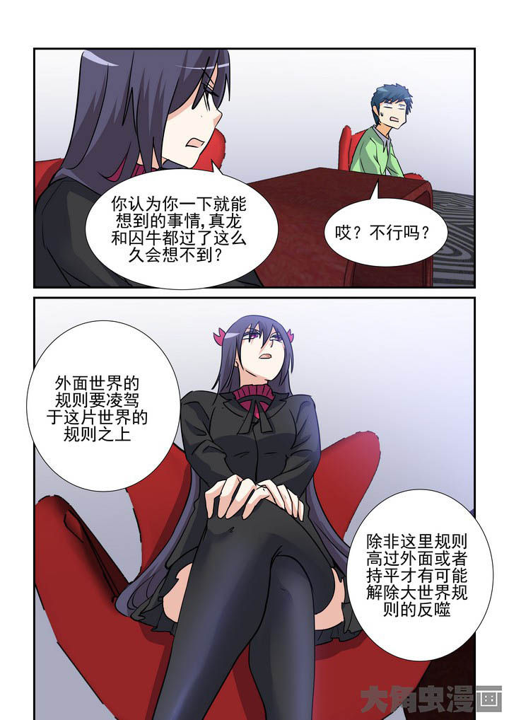 《隔壁的吃货》漫画最新章节第141章：免费下拉式在线观看章节第【7】张图片