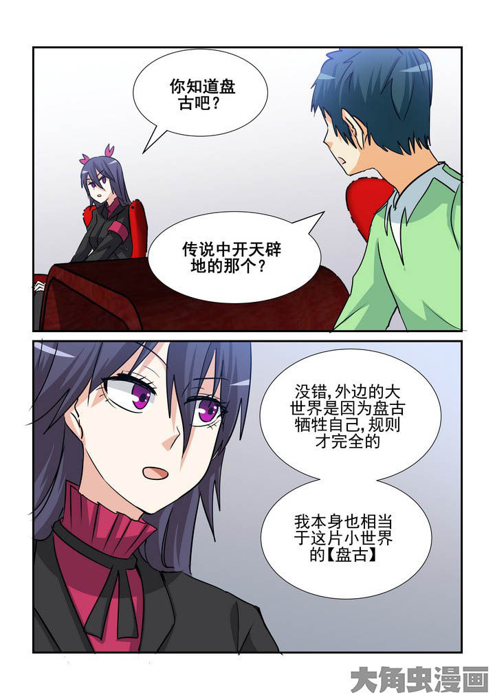 《隔壁的吃货》漫画最新章节第141章：免费下拉式在线观看章节第【4】张图片