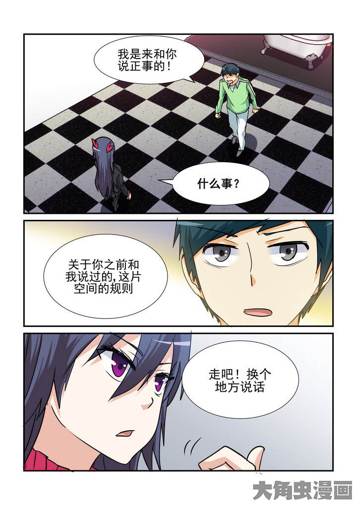 《隔壁的吃货》漫画最新章节第141章：免费下拉式在线观看章节第【9】张图片