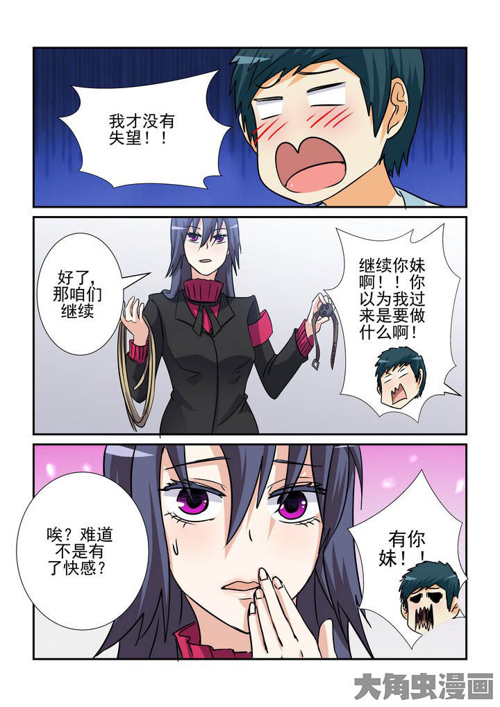 《隔壁的吃货》漫画最新章节第141章：免费下拉式在线观看章节第【10】张图片