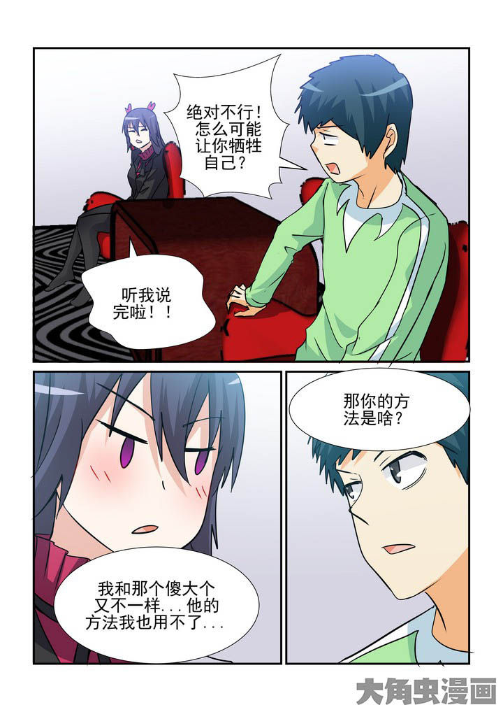 《隔壁的吃货》漫画最新章节第141章：免费下拉式在线观看章节第【3】张图片