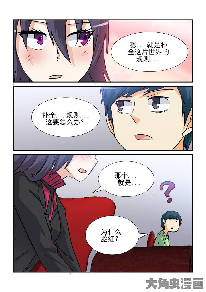 《隔壁的吃货》漫画最新章节第141章：免费下拉式在线观看章节第【5】张图片