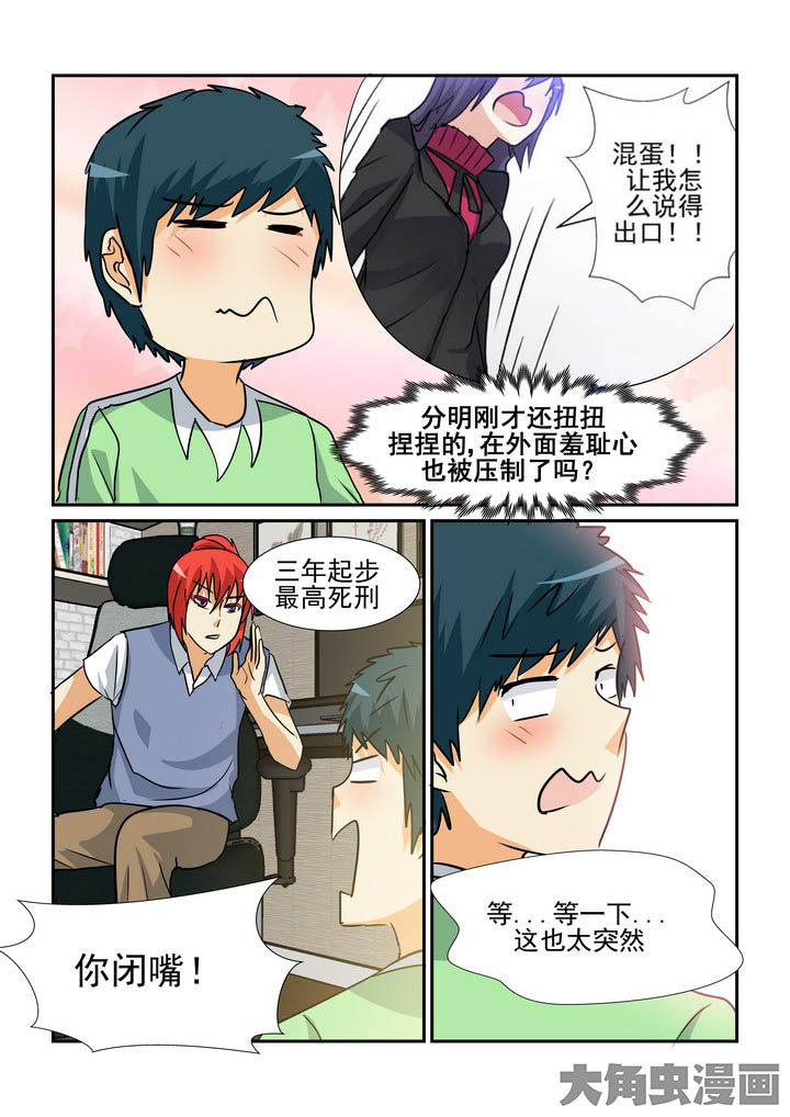 《隔壁的吃货》漫画最新章节第143章：免费下拉式在线观看章节第【6】张图片