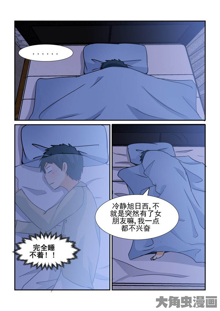 《隔壁的吃货》漫画最新章节第143章：免费下拉式在线观看章节第【2】张图片