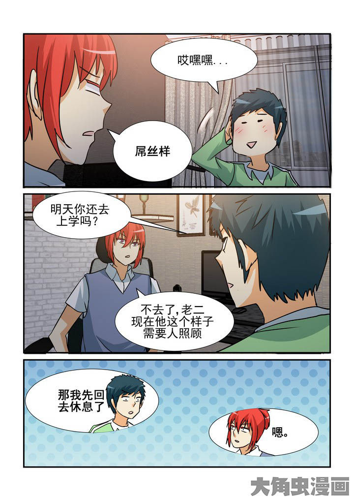 《隔壁的吃货》漫画最新章节第143章：免费下拉式在线观看章节第【3】张图片