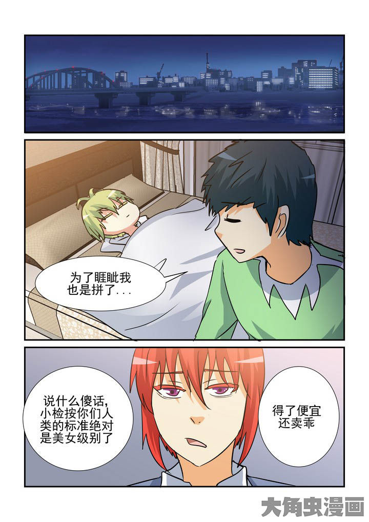 《隔壁的吃货》漫画最新章节第143章：免费下拉式在线观看章节第【4】张图片