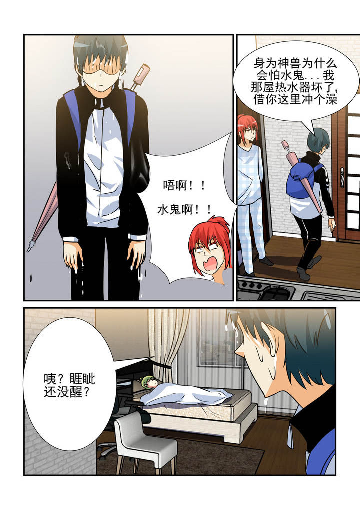 《隔壁的吃货》漫画最新章节第145章：免费下拉式在线观看章节第【4】张图片