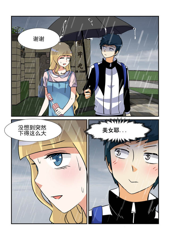 《隔壁的吃货》漫画最新章节第145章：免费下拉式在线观看章节第【10】张图片