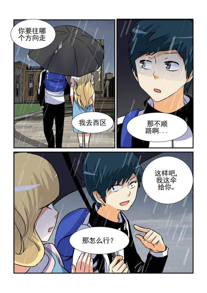 《隔壁的吃货》漫画最新章节第145章：免费下拉式在线观看章节第【8】张图片