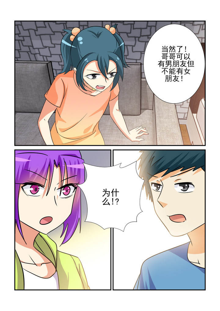 《隔壁的吃货》漫画最新章节第147章：免费下拉式在线观看章节第【10】张图片