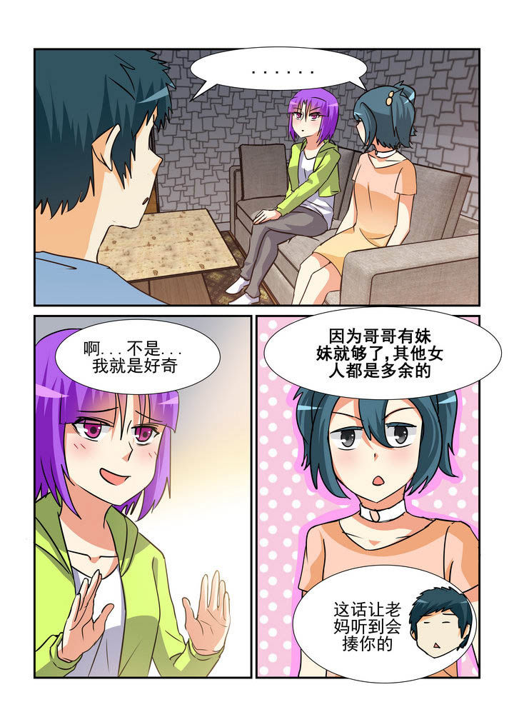 《隔壁的吃货》漫画最新章节第147章：免费下拉式在线观看章节第【9】张图片