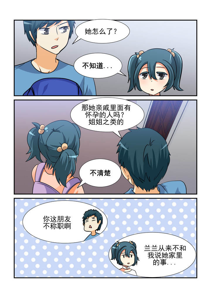 《隔壁的吃货》漫画最新章节第147章：免费下拉式在线观看章节第【2】张图片