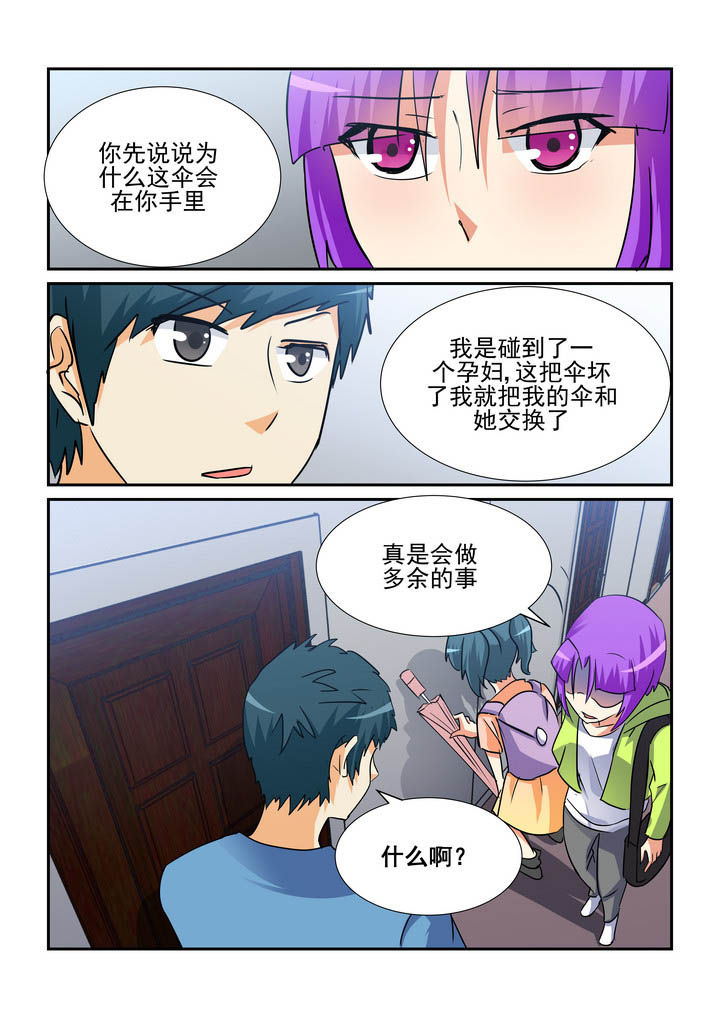 《隔壁的吃货》漫画最新章节第147章：免费下拉式在线观看章节第【4】张图片