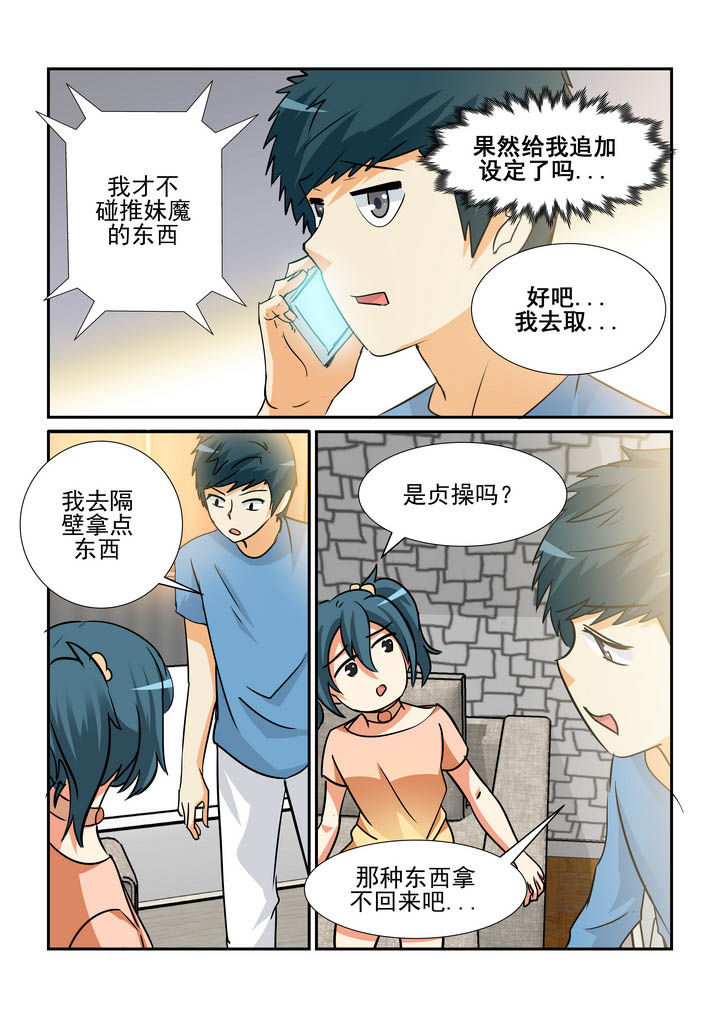 《隔壁的吃货》漫画最新章节第147章：免费下拉式在线观看章节第【7】张图片