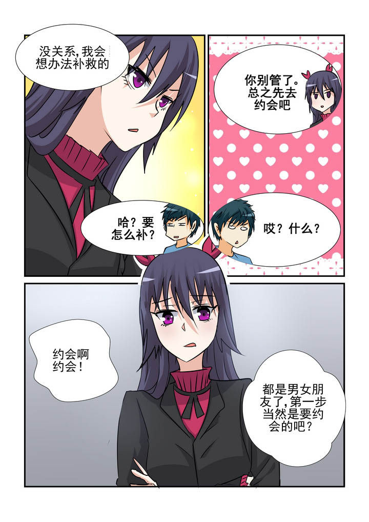 《隔壁的吃货》漫画最新章节第148章：免费下拉式在线观看章节第【8】张图片