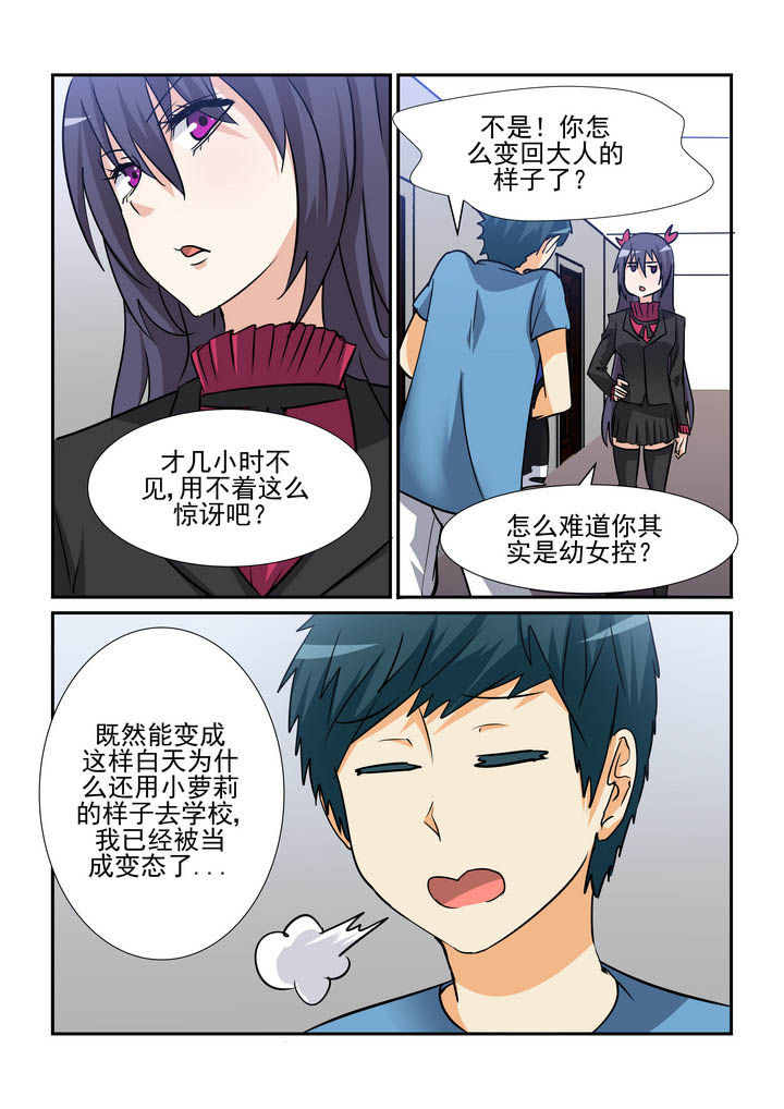 《隔壁的吃货》漫画最新章节第148章：免费下拉式在线观看章节第【9】张图片